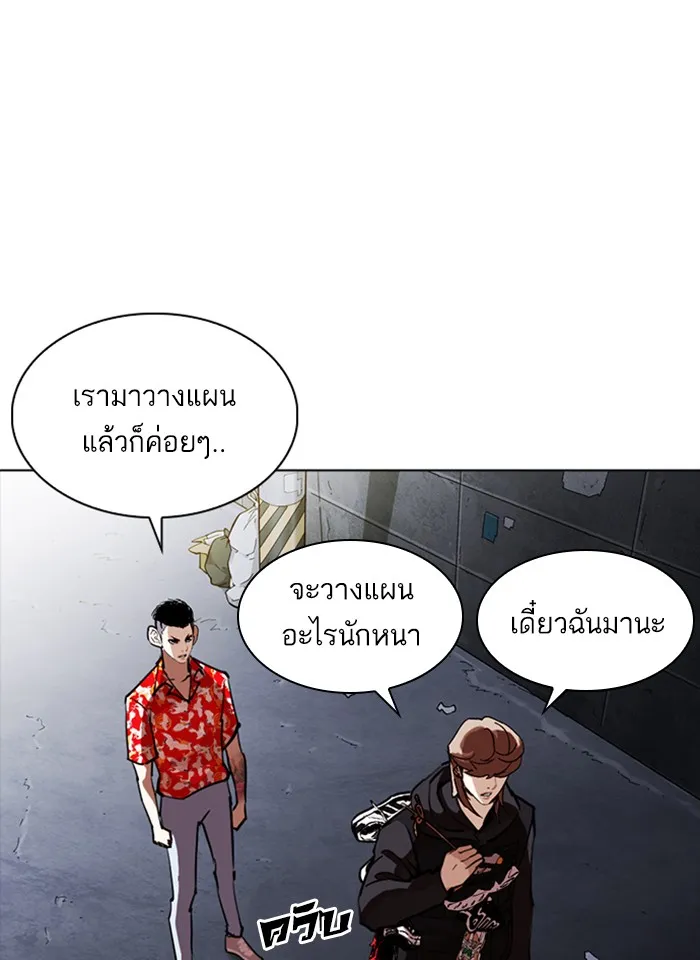 Lookism - หน้า 65