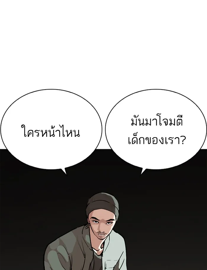 Lookism - หน้า 92