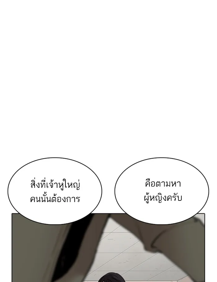 Lookism - หน้า 96