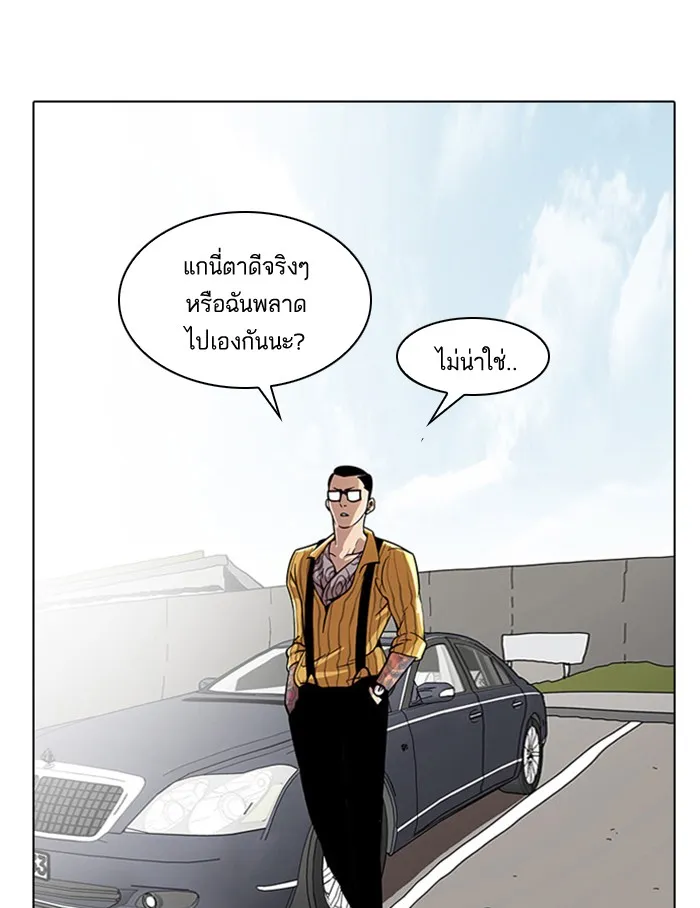 Lookism - หน้า 1