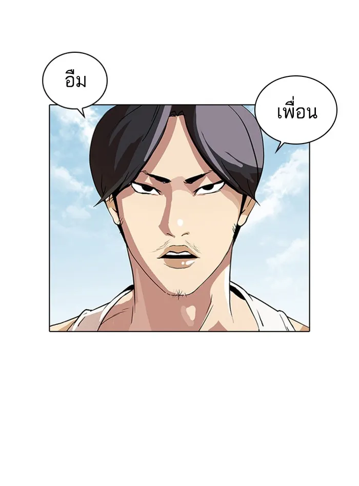 Lookism - หน้า 12