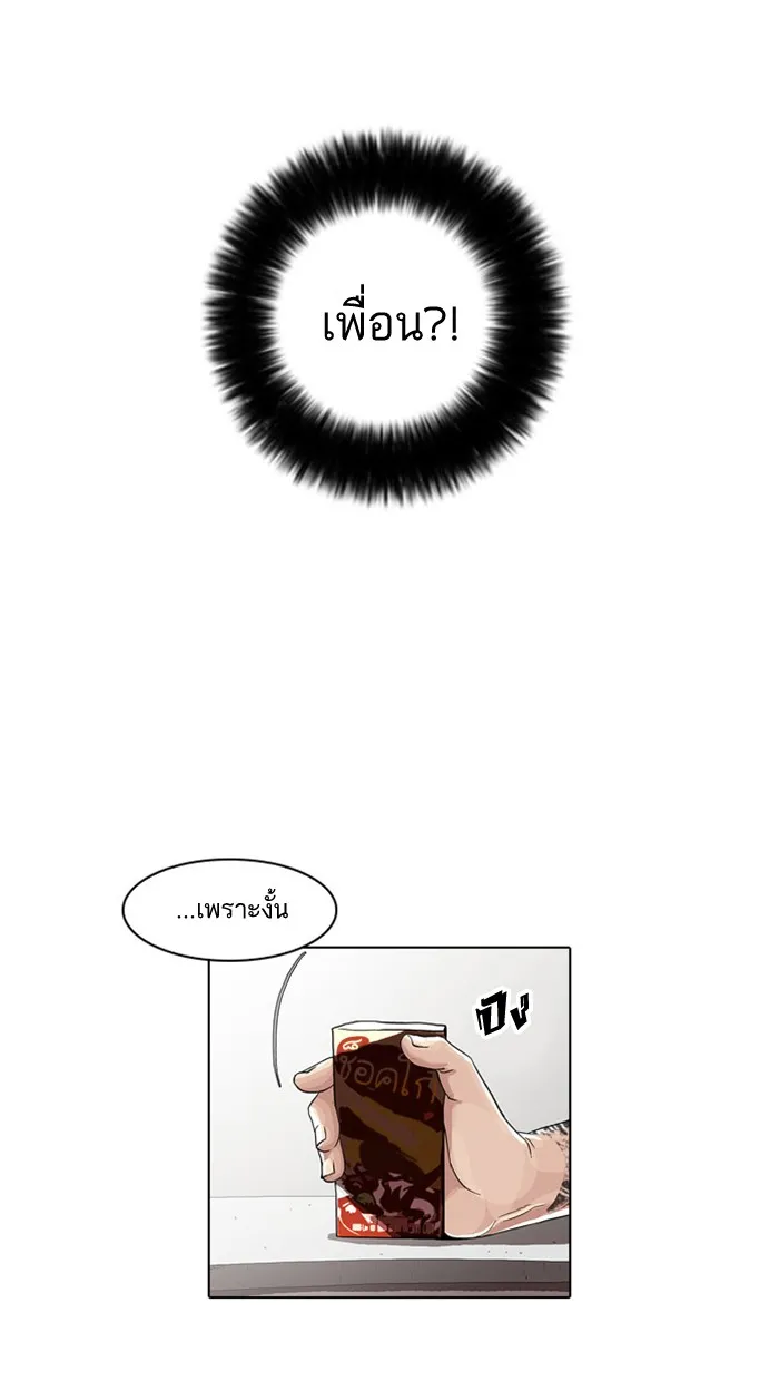 Lookism - หน้า 15