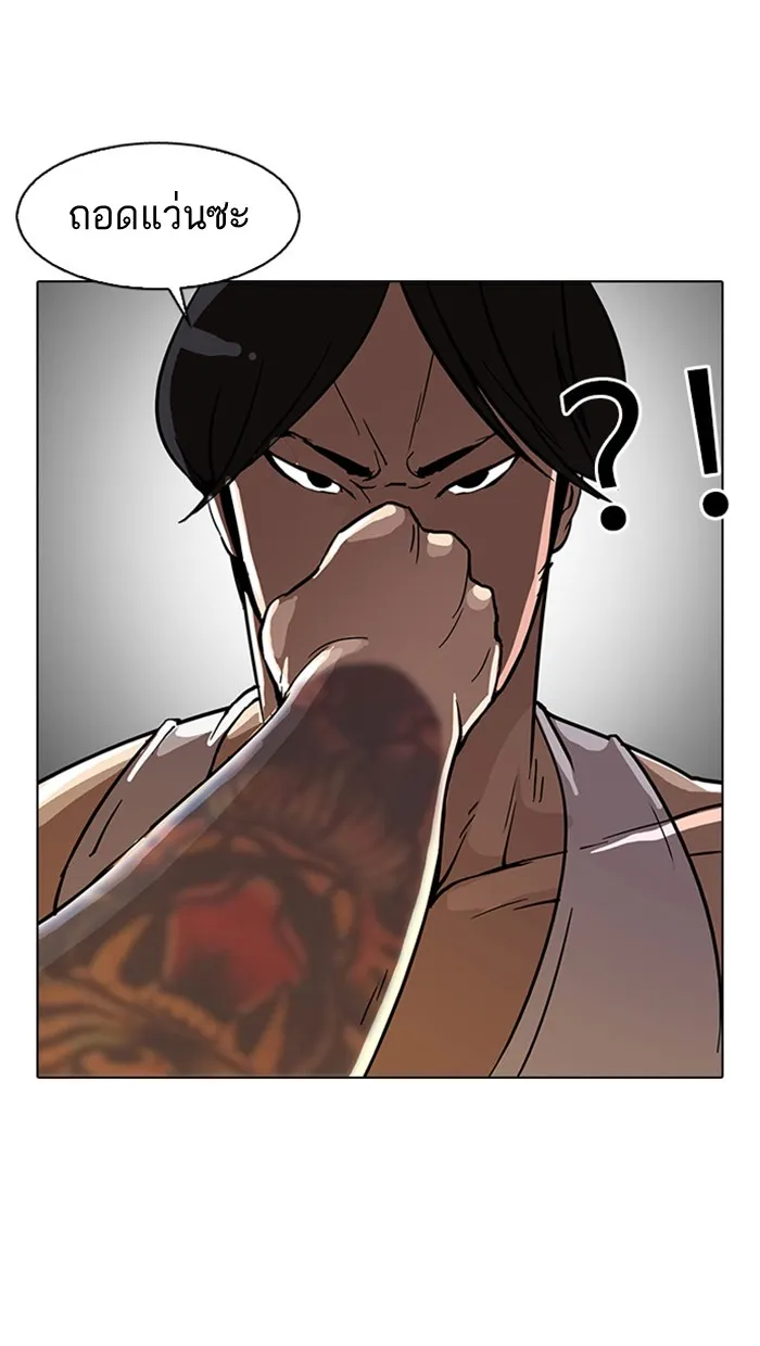 Lookism - หน้า 20