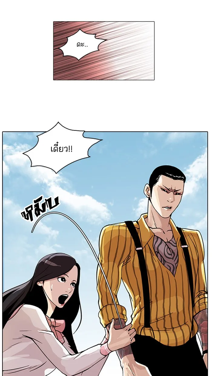 Lookism - หน้า 25