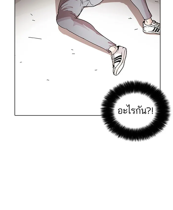 Lookism - หน้า 3