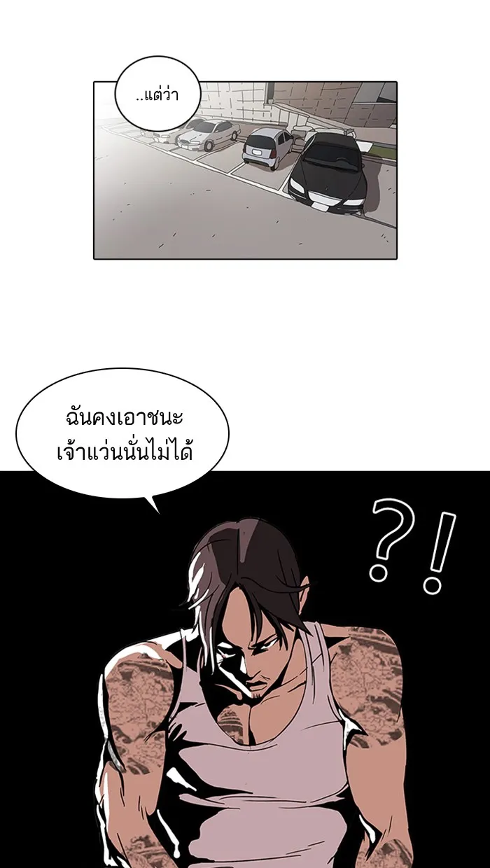 Lookism - หน้า 39