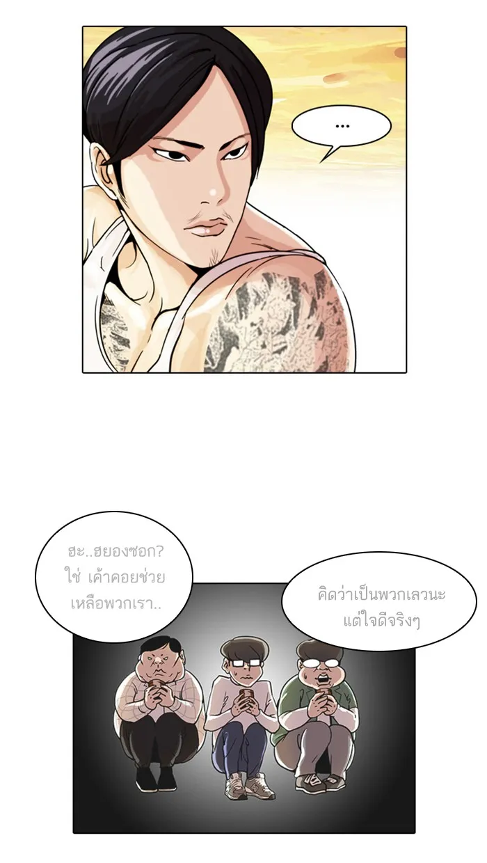 Lookism - หน้า 44