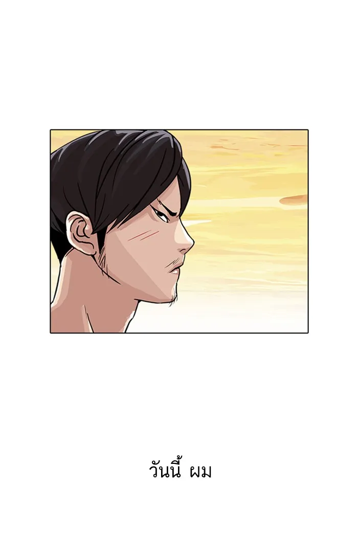 Lookism - หน้า 52