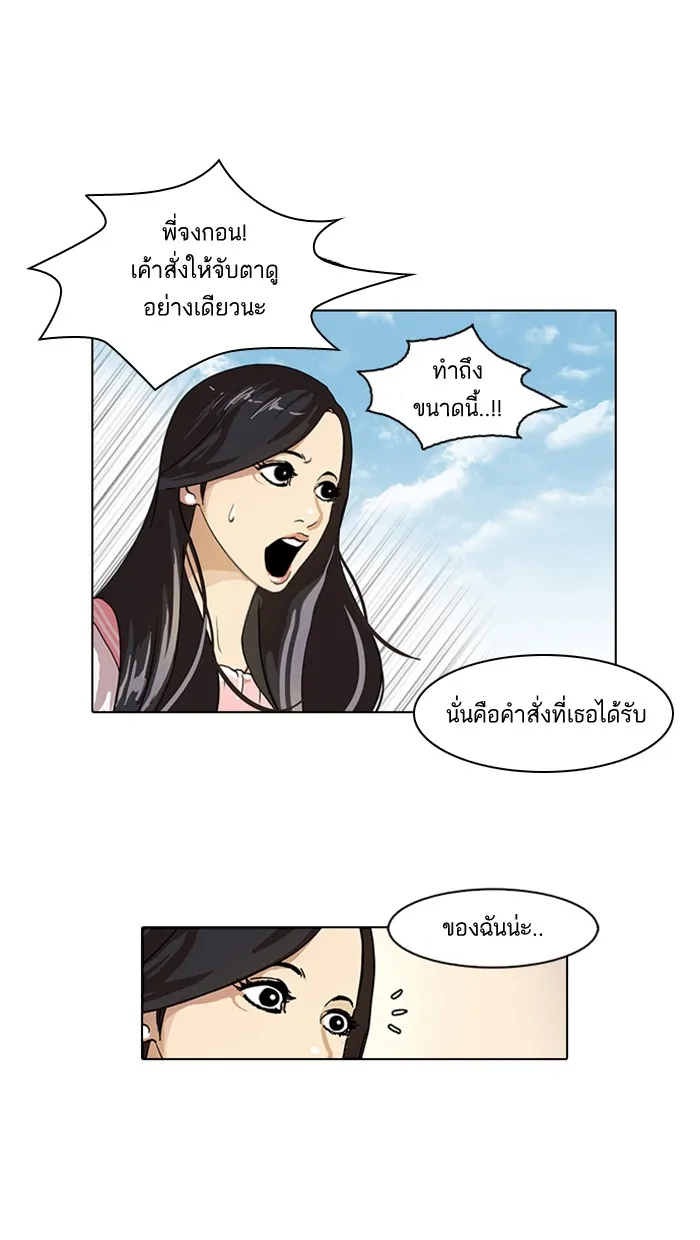 Lookism - หน้า 6