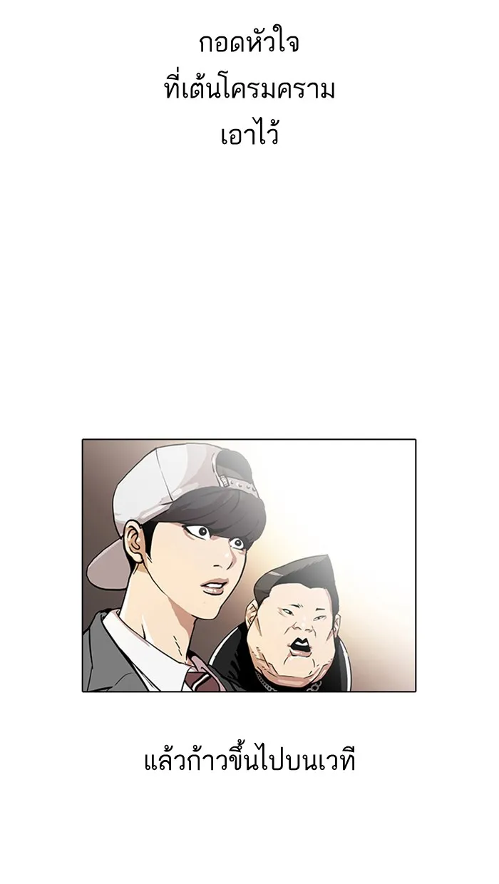 Lookism - หน้า 67