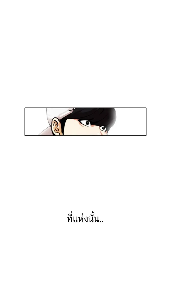 Lookism - หน้า 68