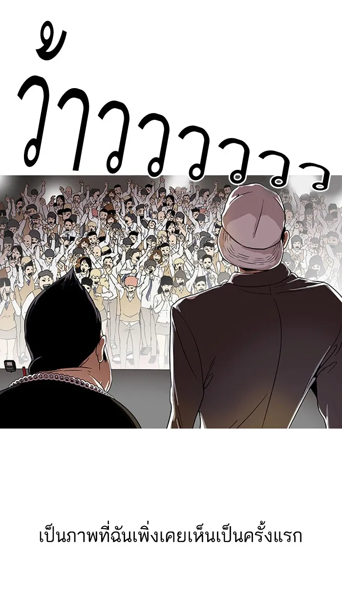 Lookism - หน้า 69