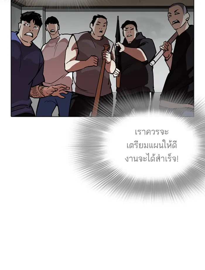 Lookism - หน้า 10