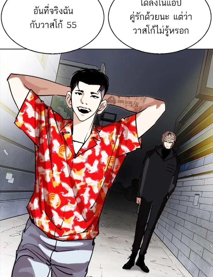 Lookism - หน้า 100