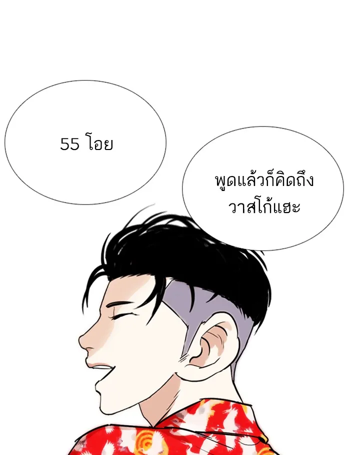 Lookism - หน้า 103