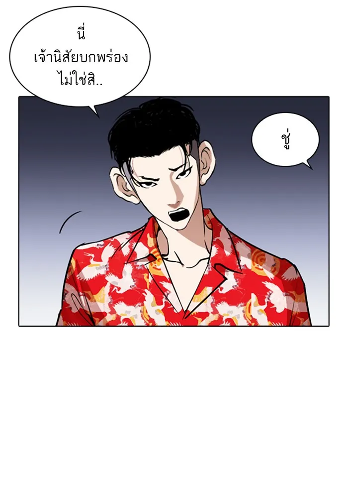 Lookism - หน้า 109