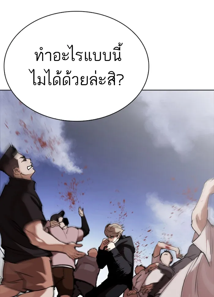 Lookism - หน้า 119