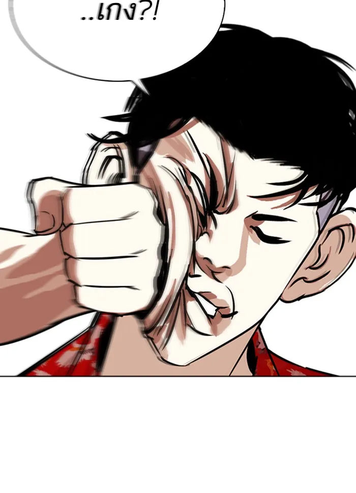 Lookism - หน้า 124