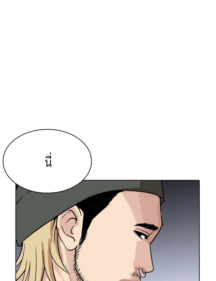 Lookism - หน้า 142