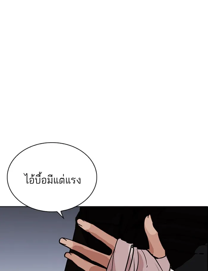 Lookism - หน้า 149