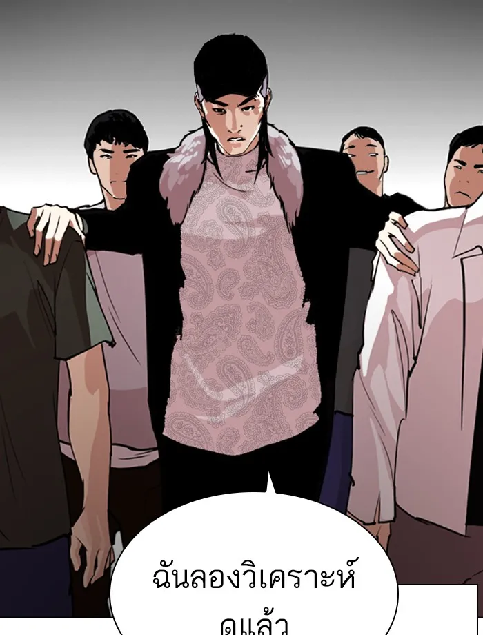 Lookism - หน้า 21