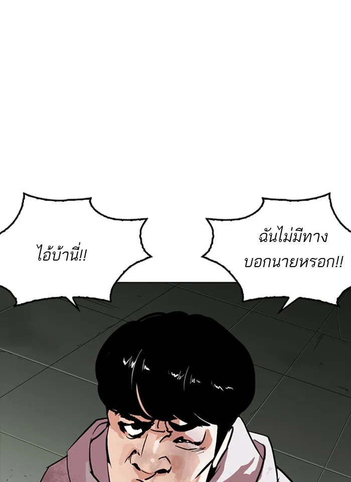 Lookism - หน้า 39