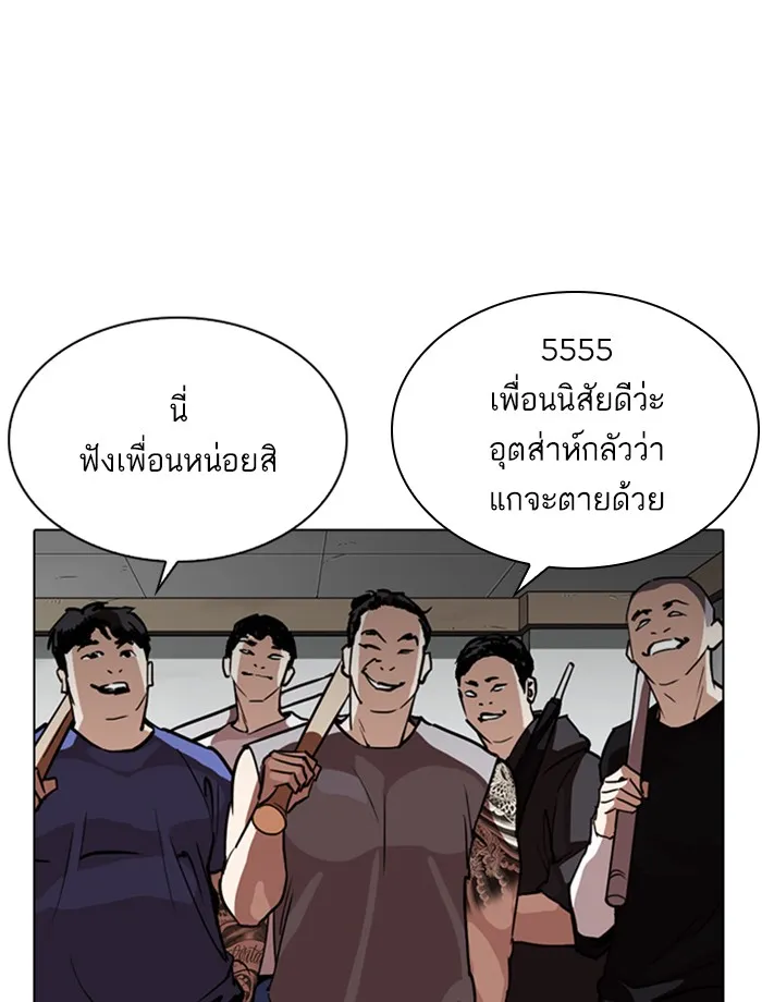 Lookism - หน้า 4