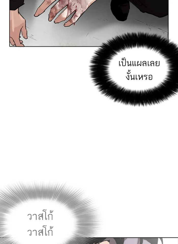 Lookism - หน้า 46