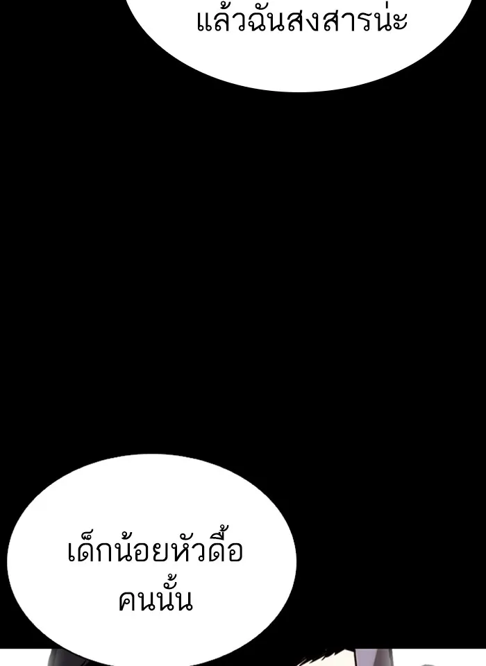 Lookism - หน้า 54