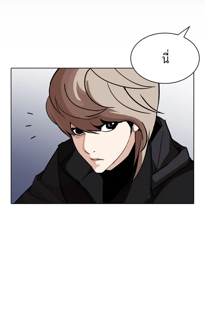 Lookism - หน้า 57