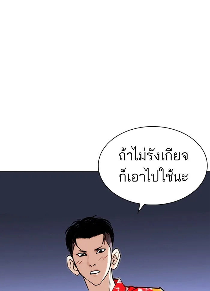 Lookism - หน้า 58