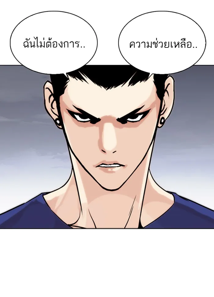 Lookism - หน้า 65