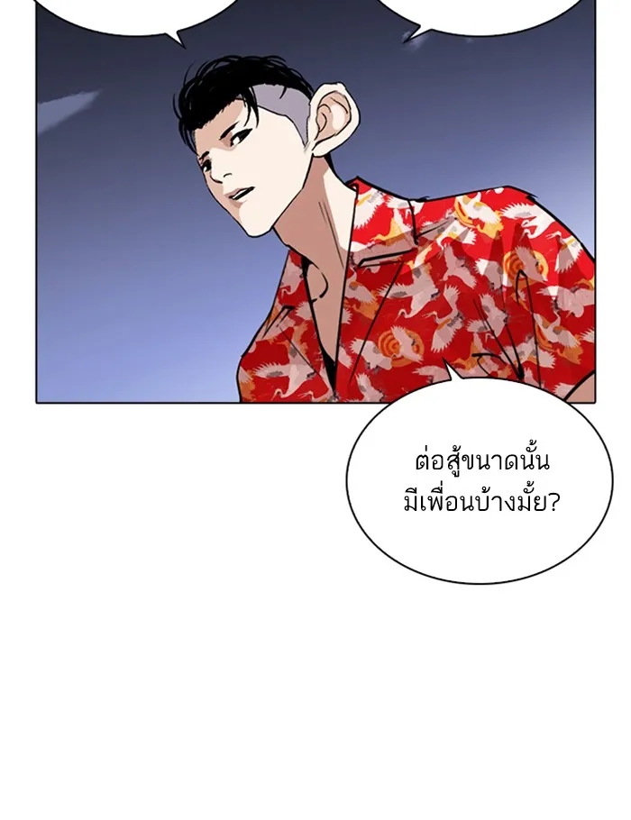 Lookism - หน้า 94