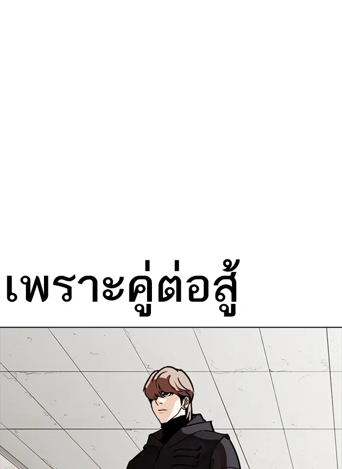 Lookism - หน้า 107