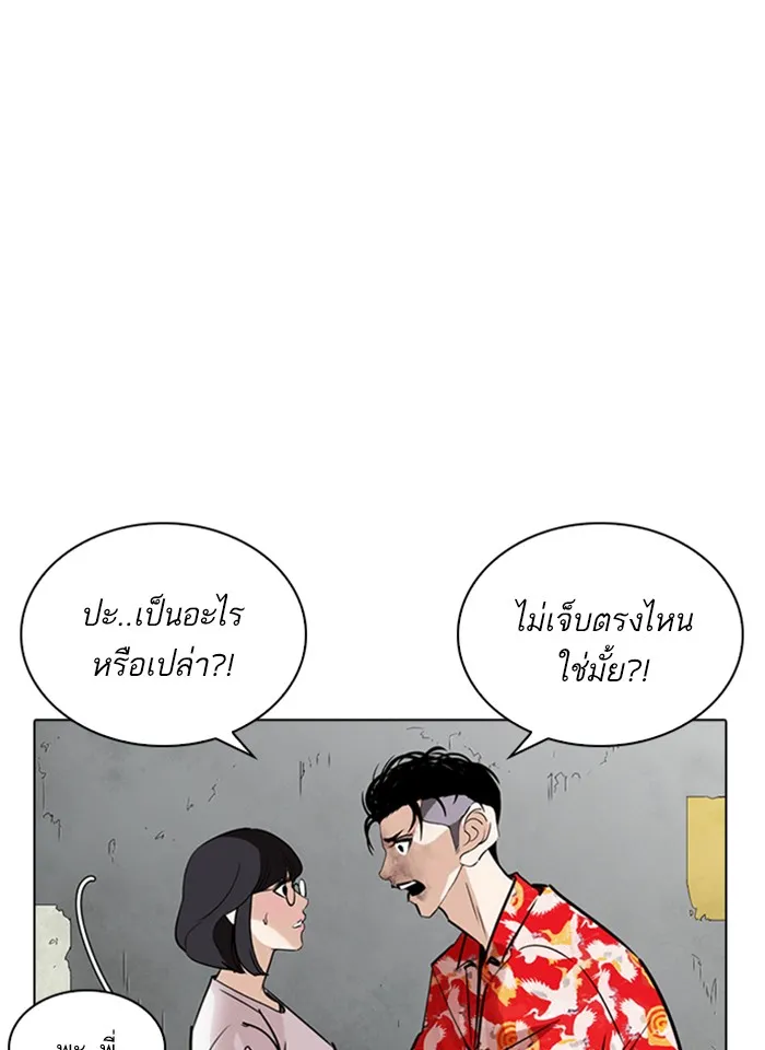 Lookism - หน้า 126