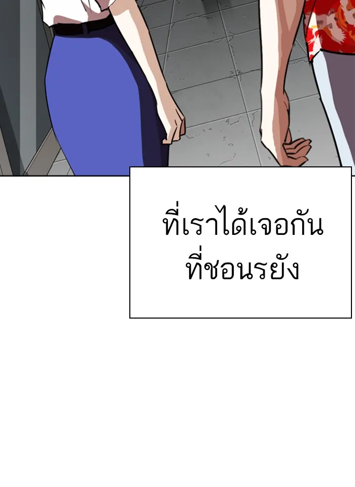 Lookism - หน้า 134