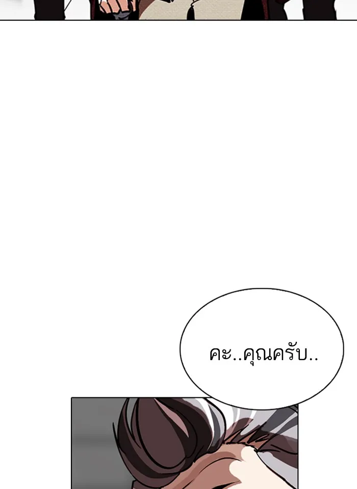 Lookism - หน้า 157