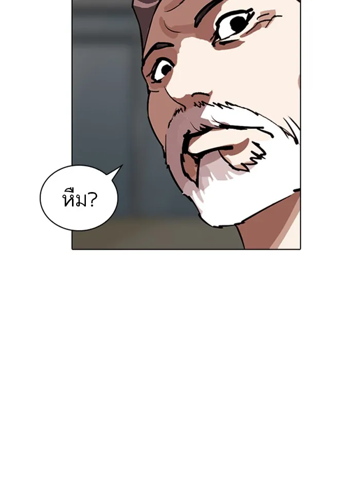 Lookism - หน้า 158