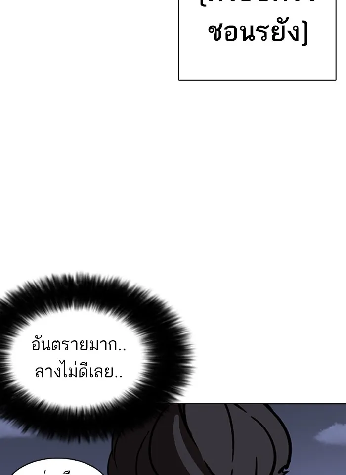 Lookism - หน้า 163