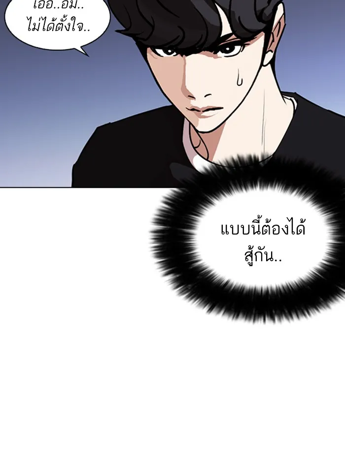 Lookism - หน้า 164