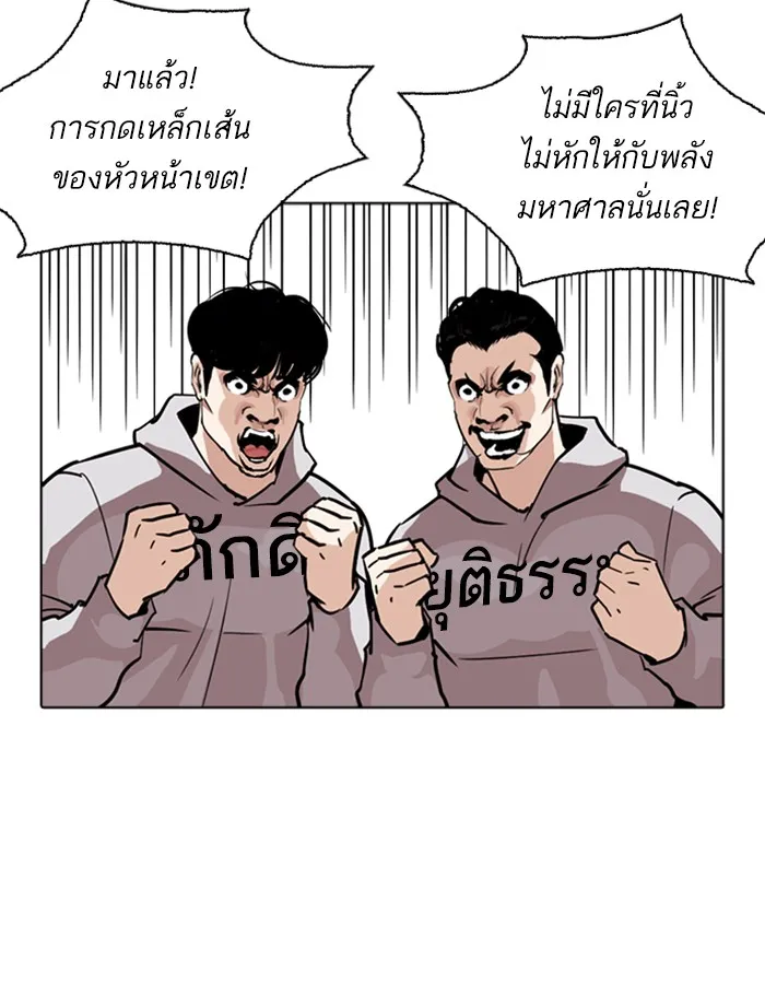 Lookism - หน้า 22