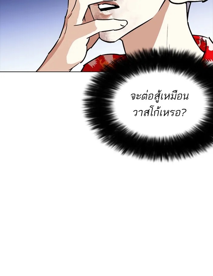 Lookism - หน้า 4