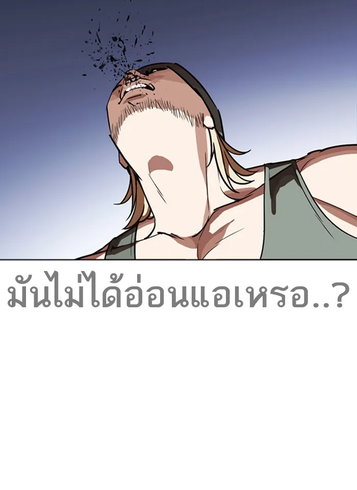 Lookism - หน้า 49