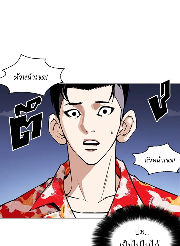 Lookism - หน้า 50