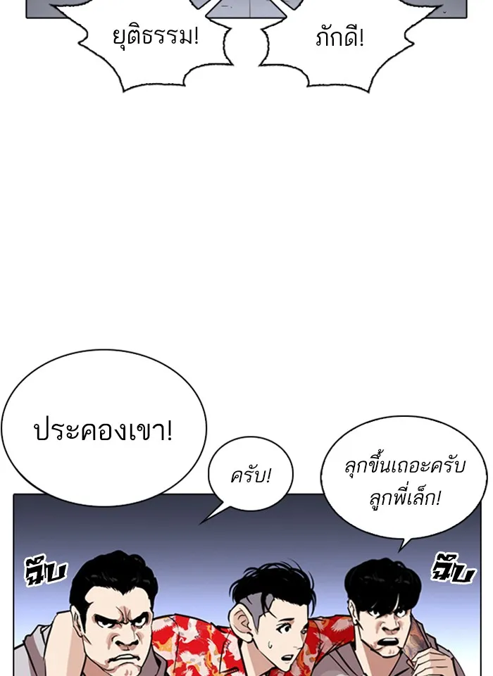 Lookism - หน้า 56