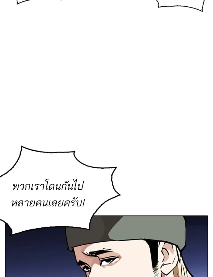 Lookism - หน้า 6