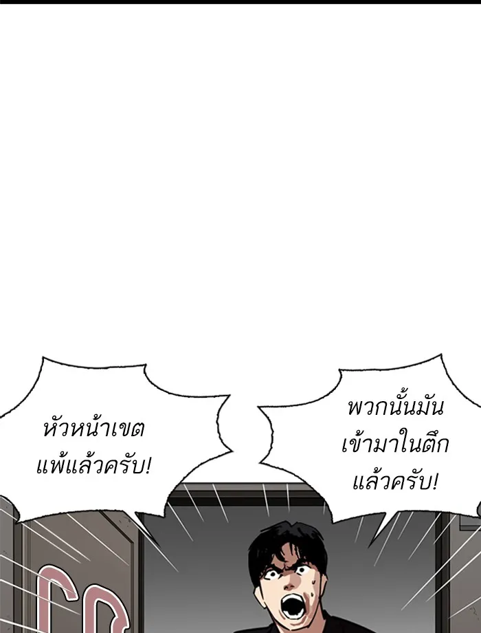 Lookism - หน้า 65