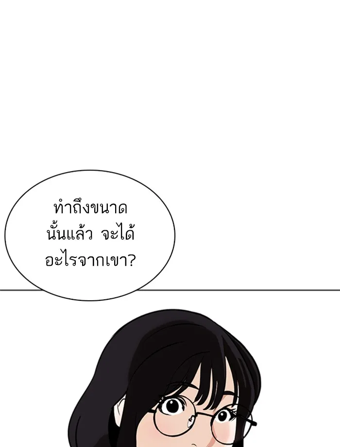 Lookism - หน้า 68