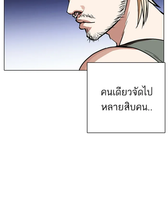 Lookism - หน้า 7