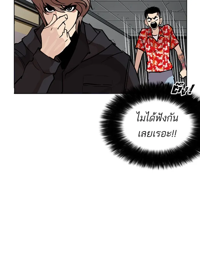 Lookism - หน้า 86